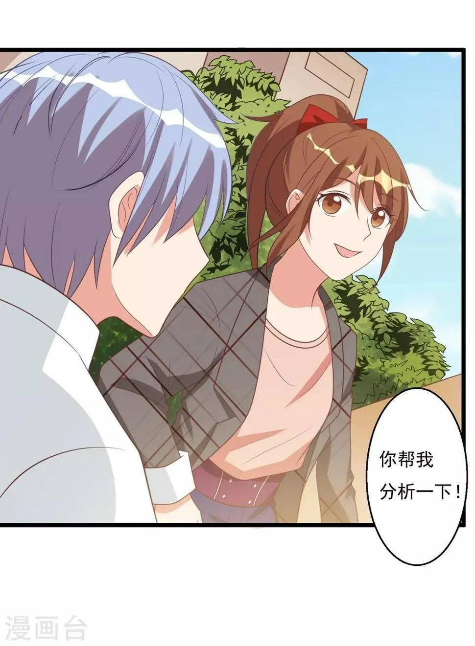 第33话 第7页