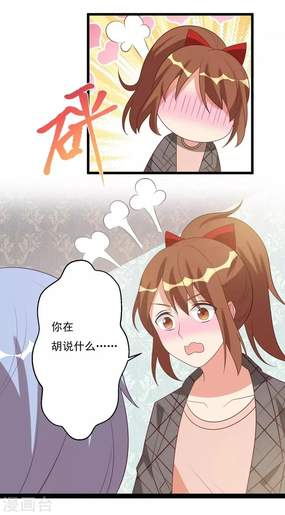 第33话 第20页