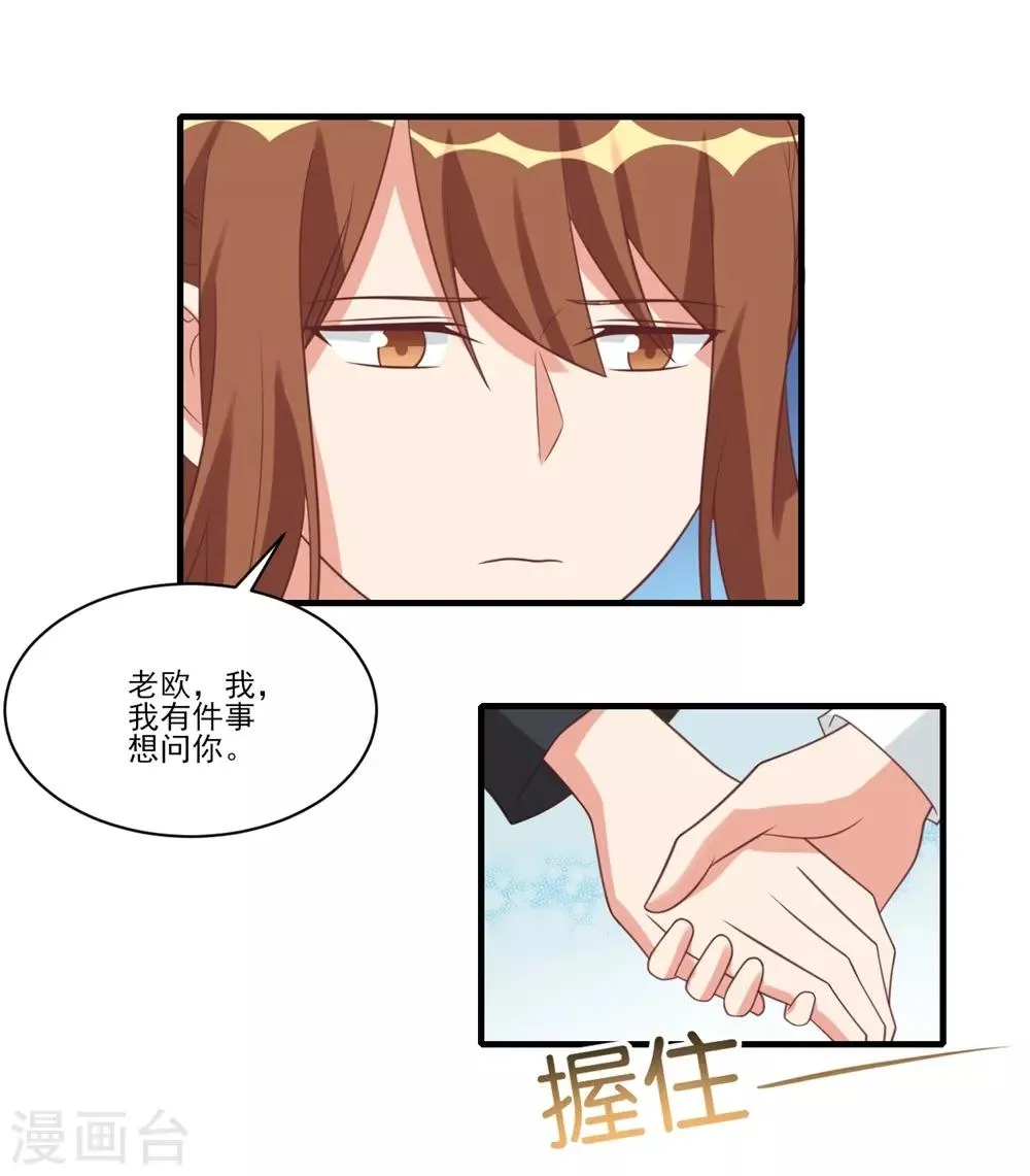 第34话 第4页