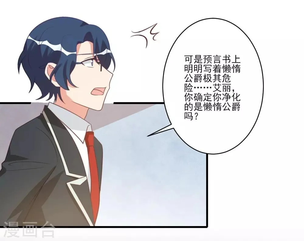 第34话 第11页