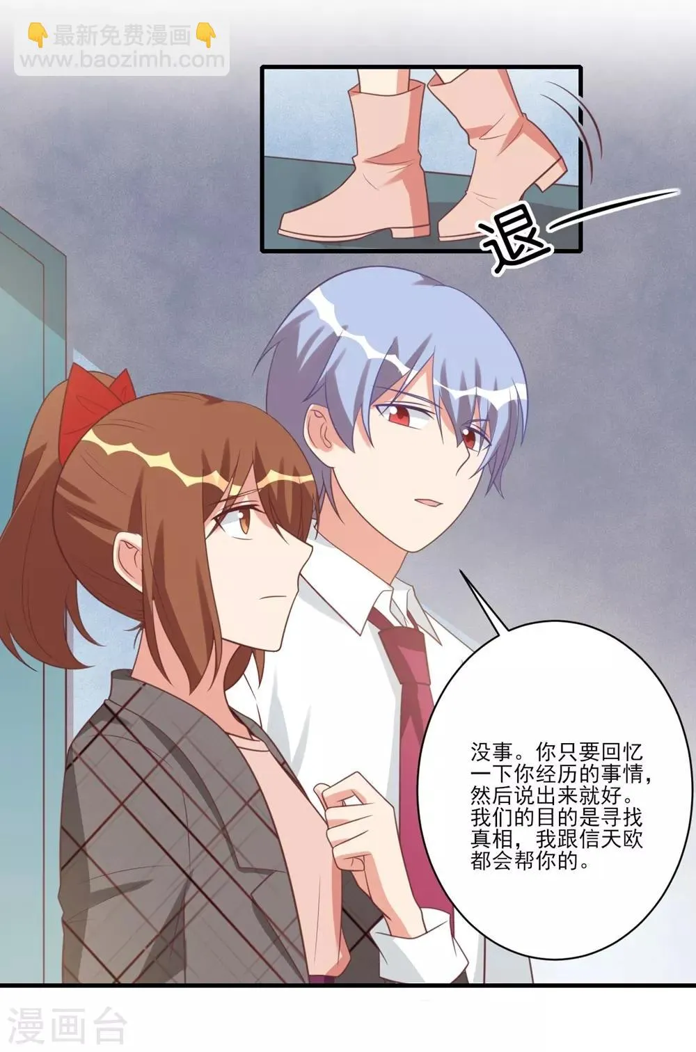 第34话 第12页