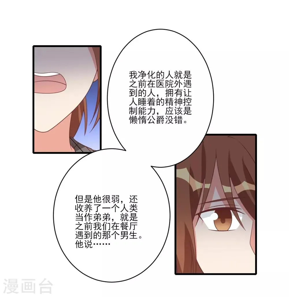 第34话 第13页