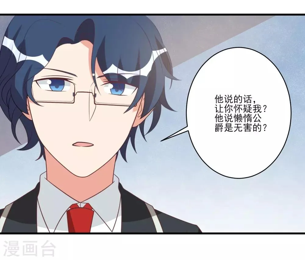 第34话 第14页