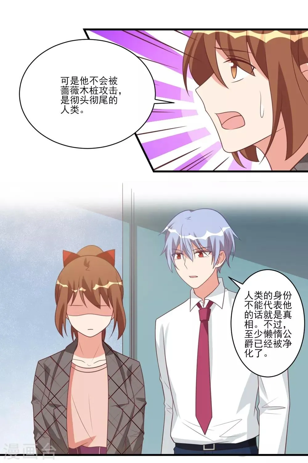第34话 第15页