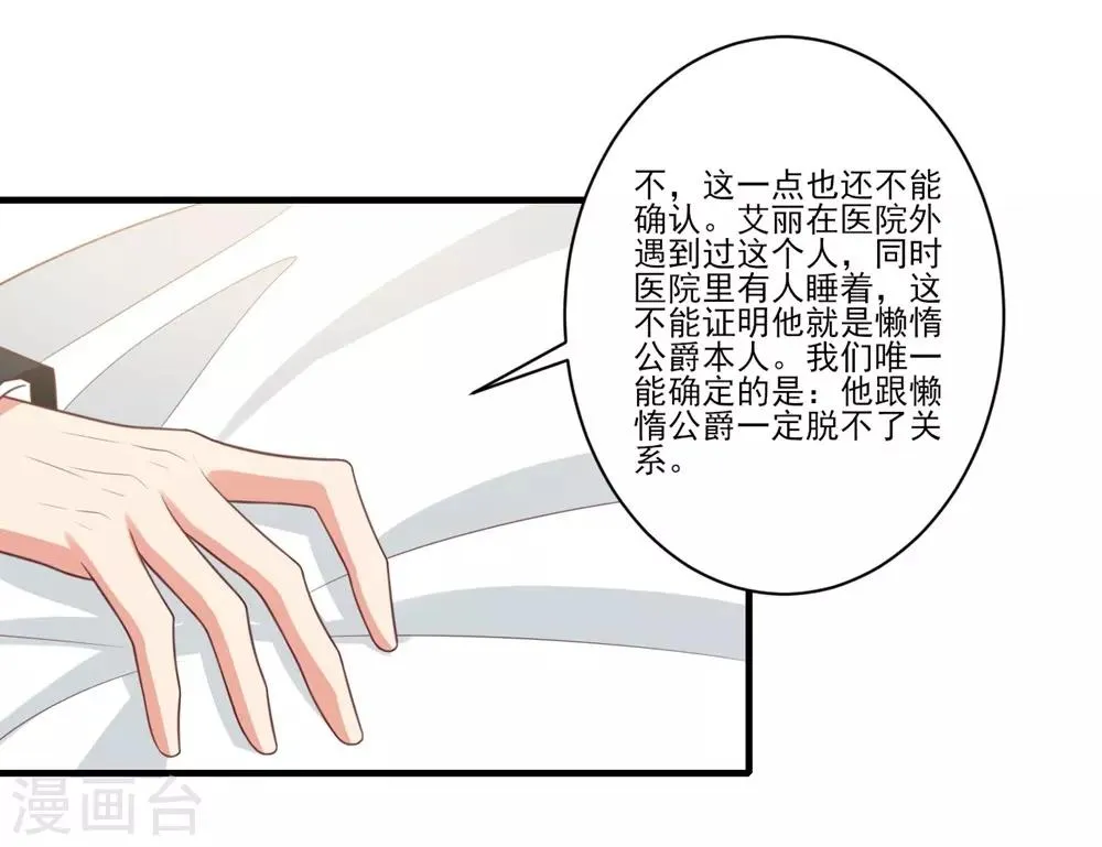 第34话 第16页
