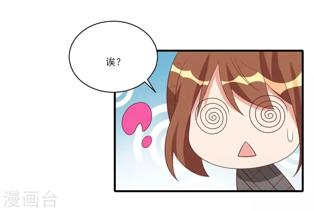 第34话 第17页