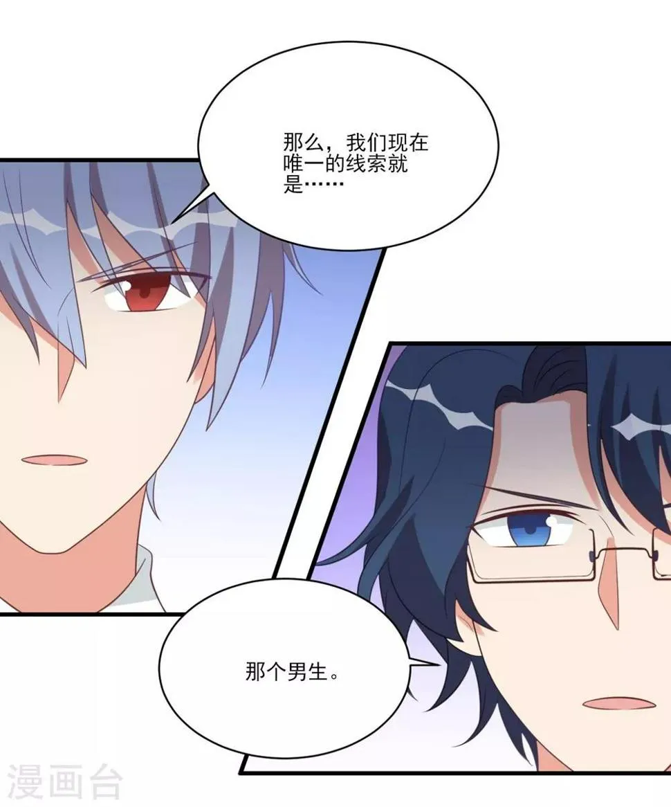 第34话 第18页