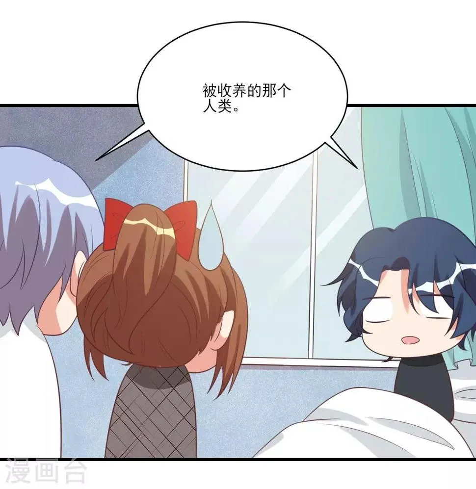 第35话 第2页