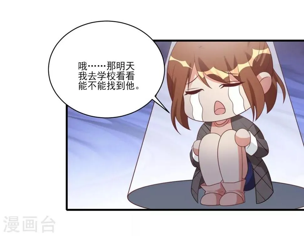 第35话 第3页