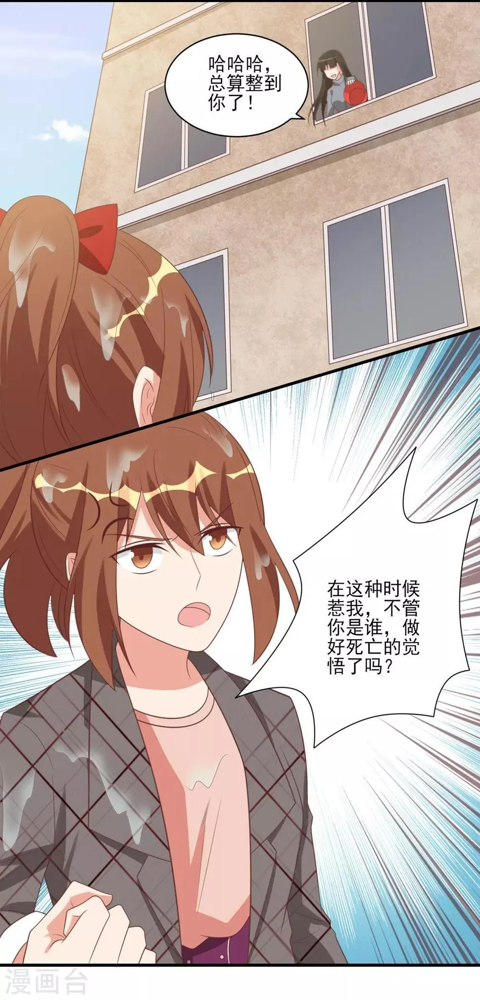 第35话 第9页