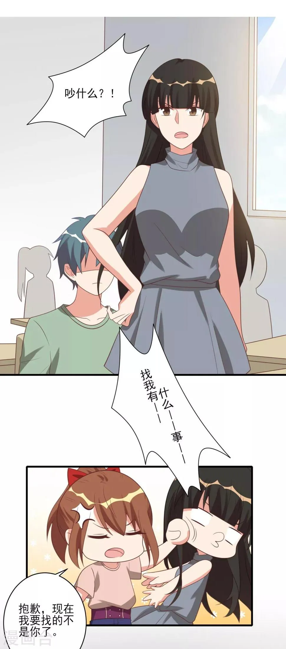 第35话 第12页