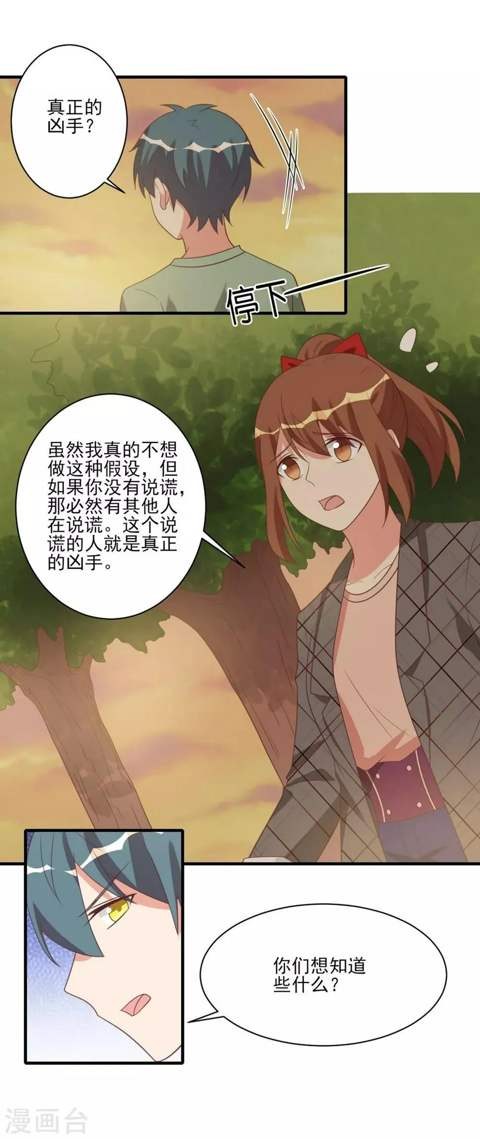 第35话 第18页
