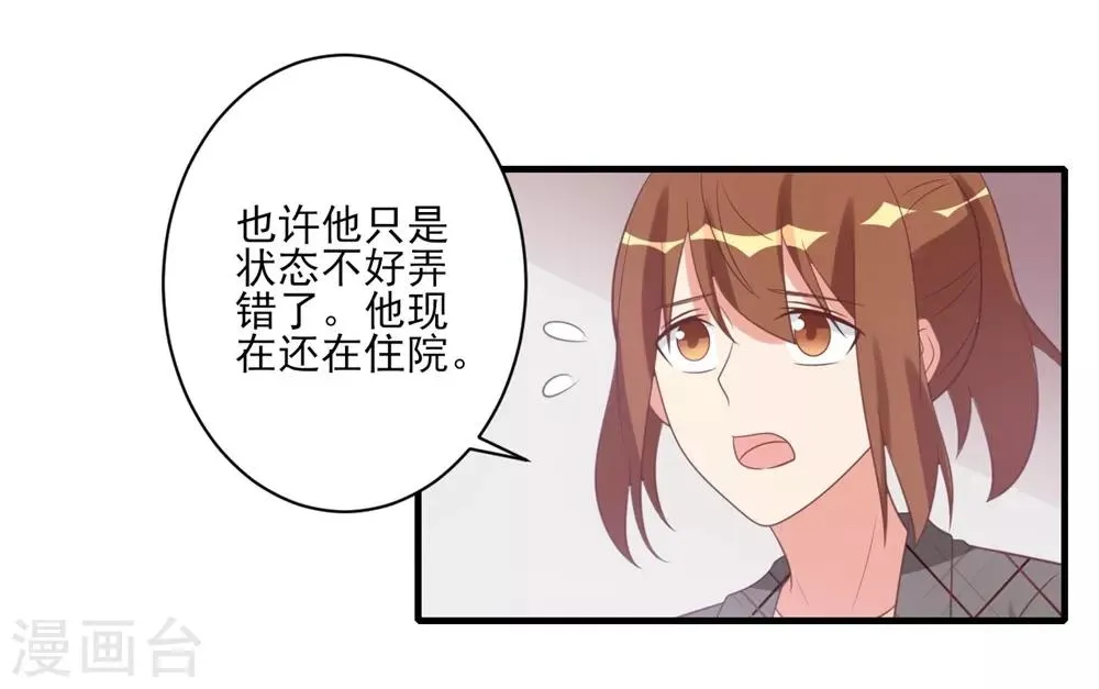 第36话 第16页