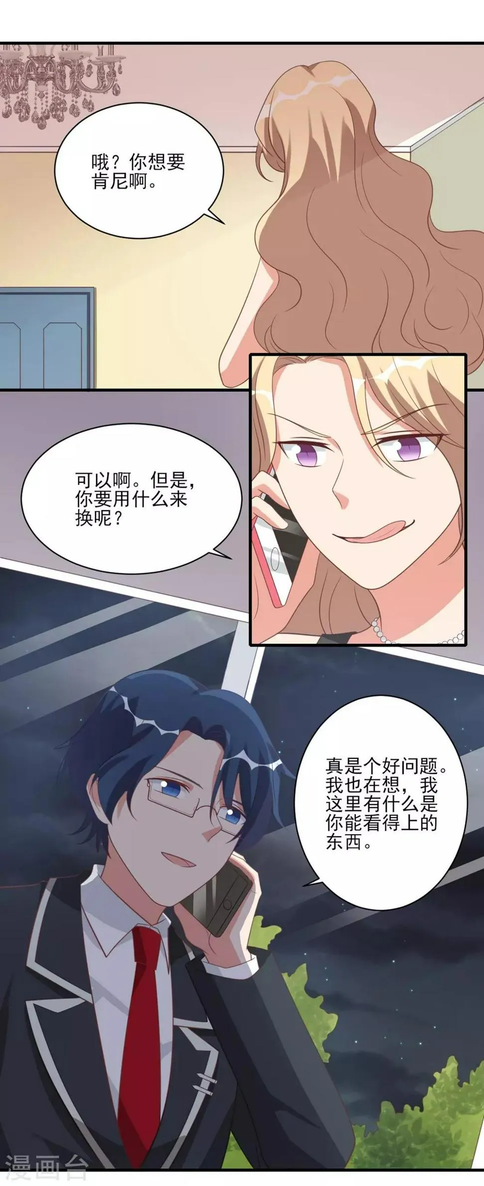 第37话 第4页