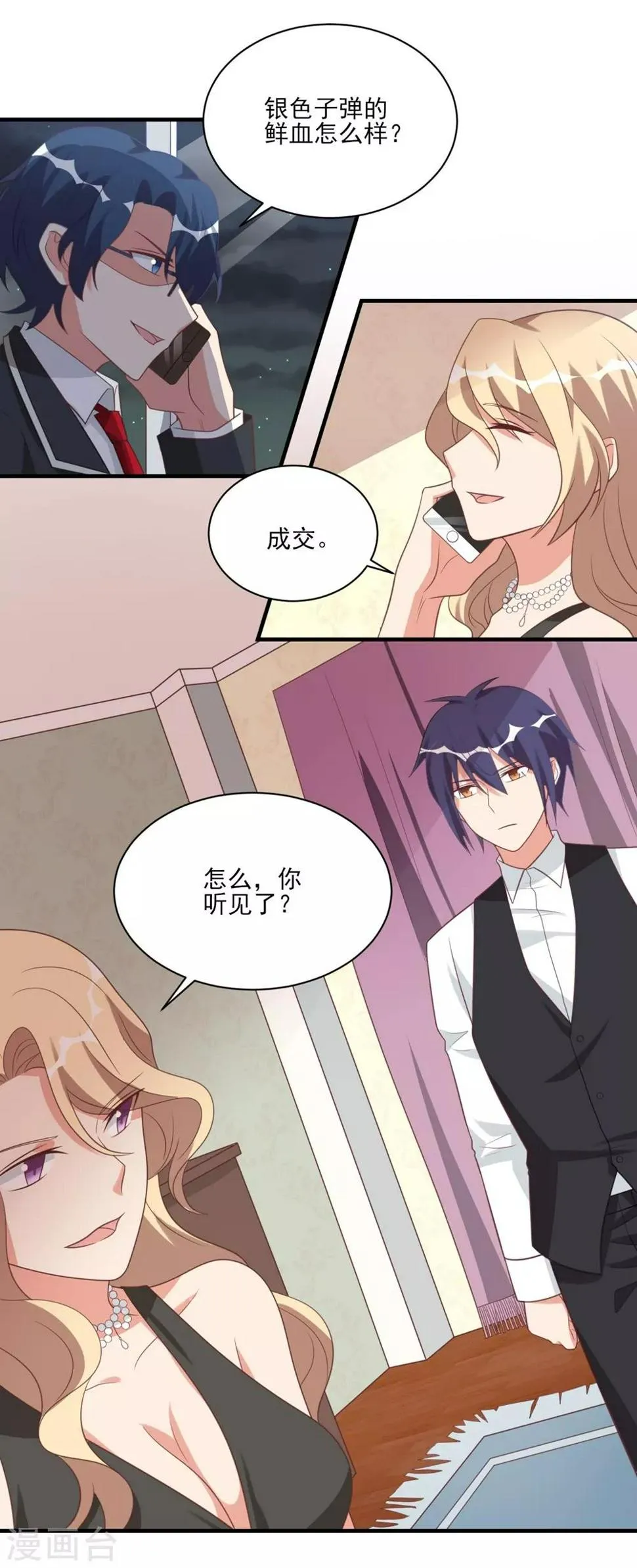 第37话 第5页