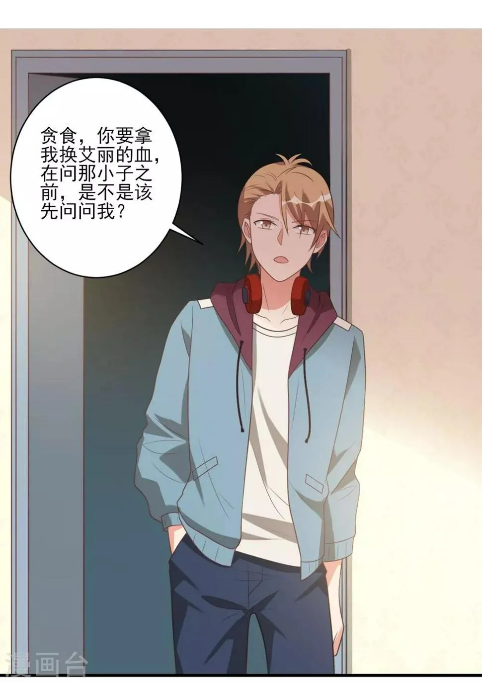 第37话 第8页