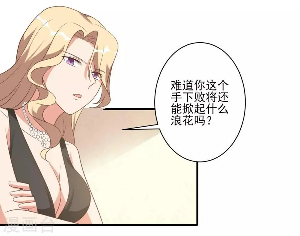第37话 第9页