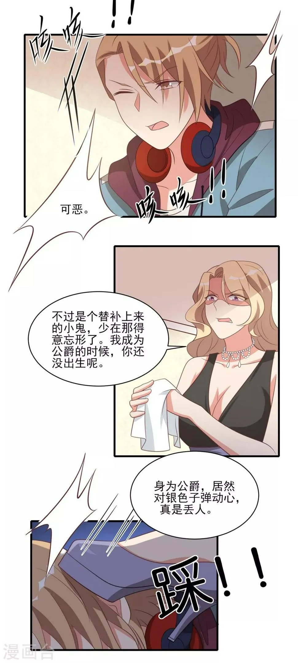 第37话 第12页
