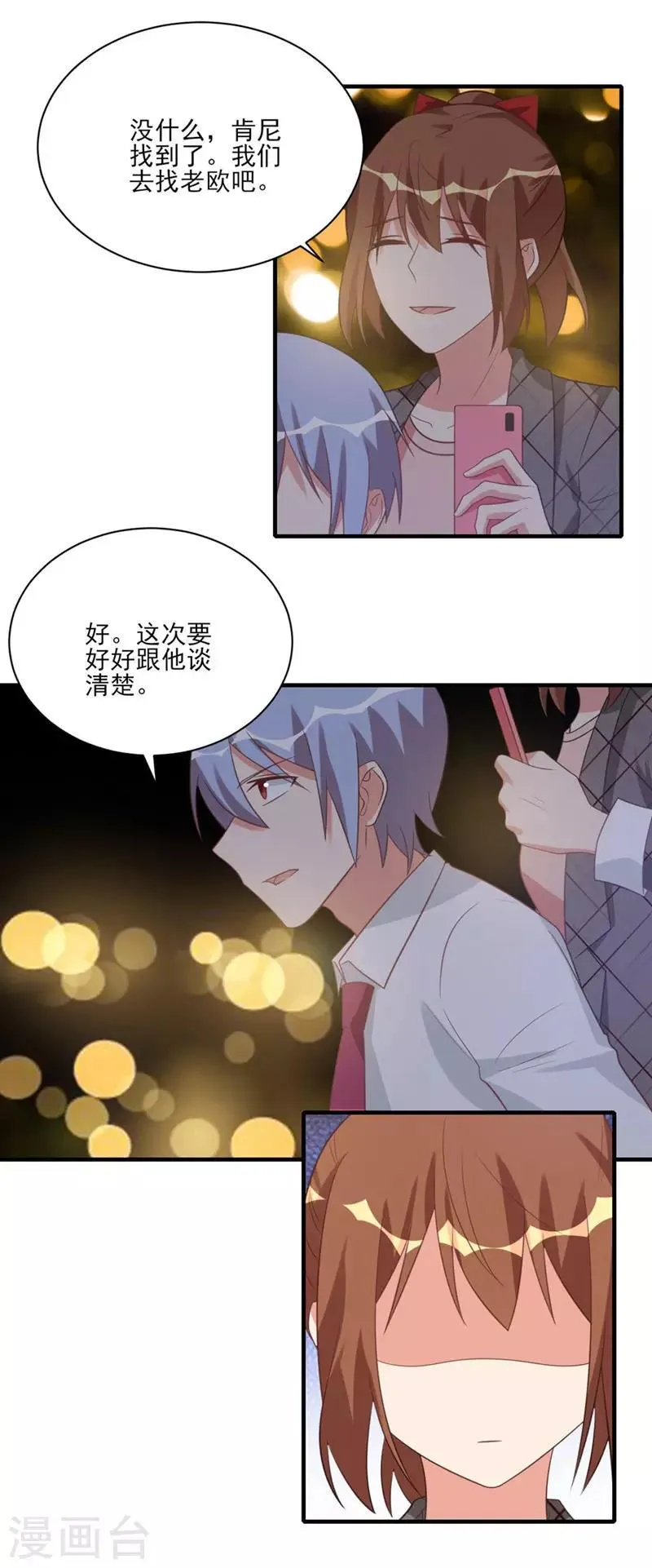 第38话 第2页