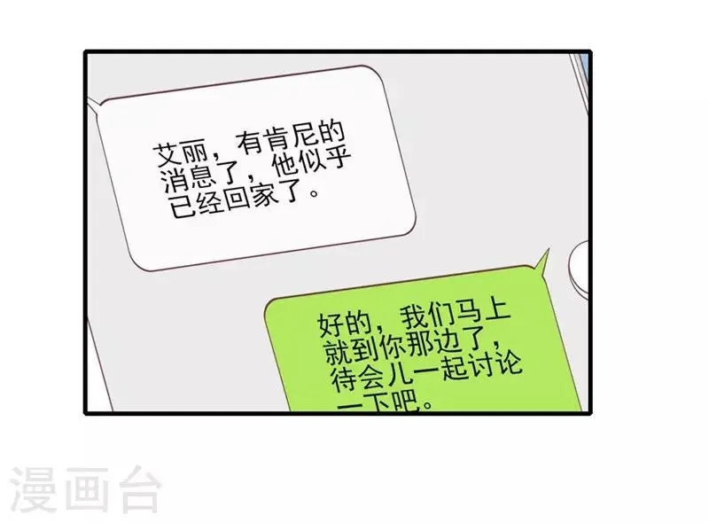 第38话 第3页