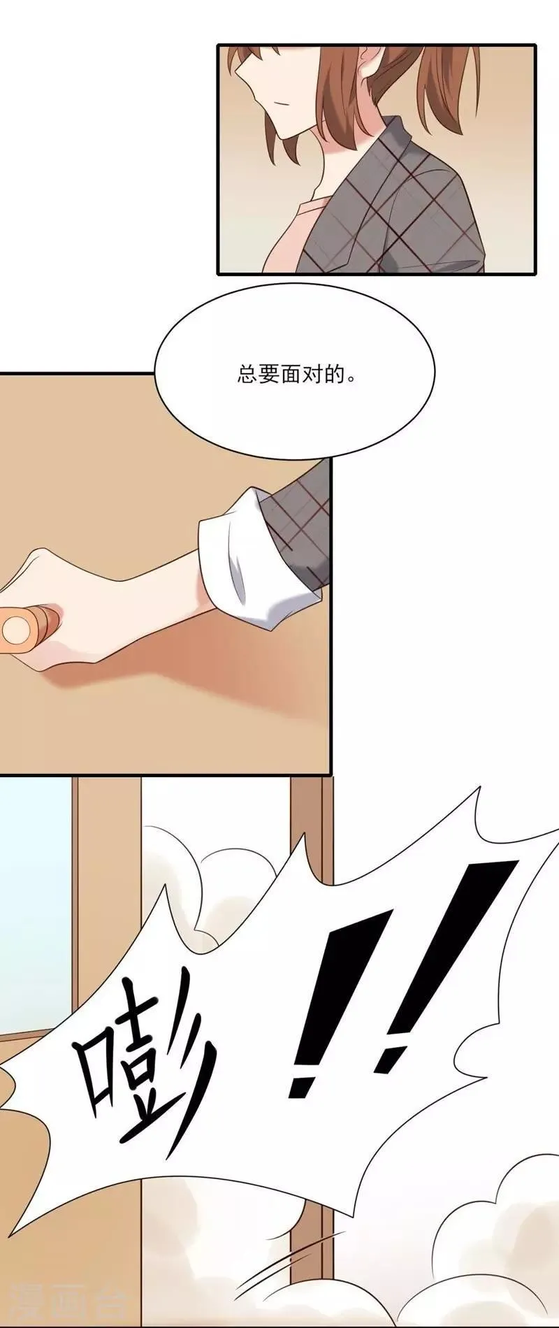 第38话 第7页