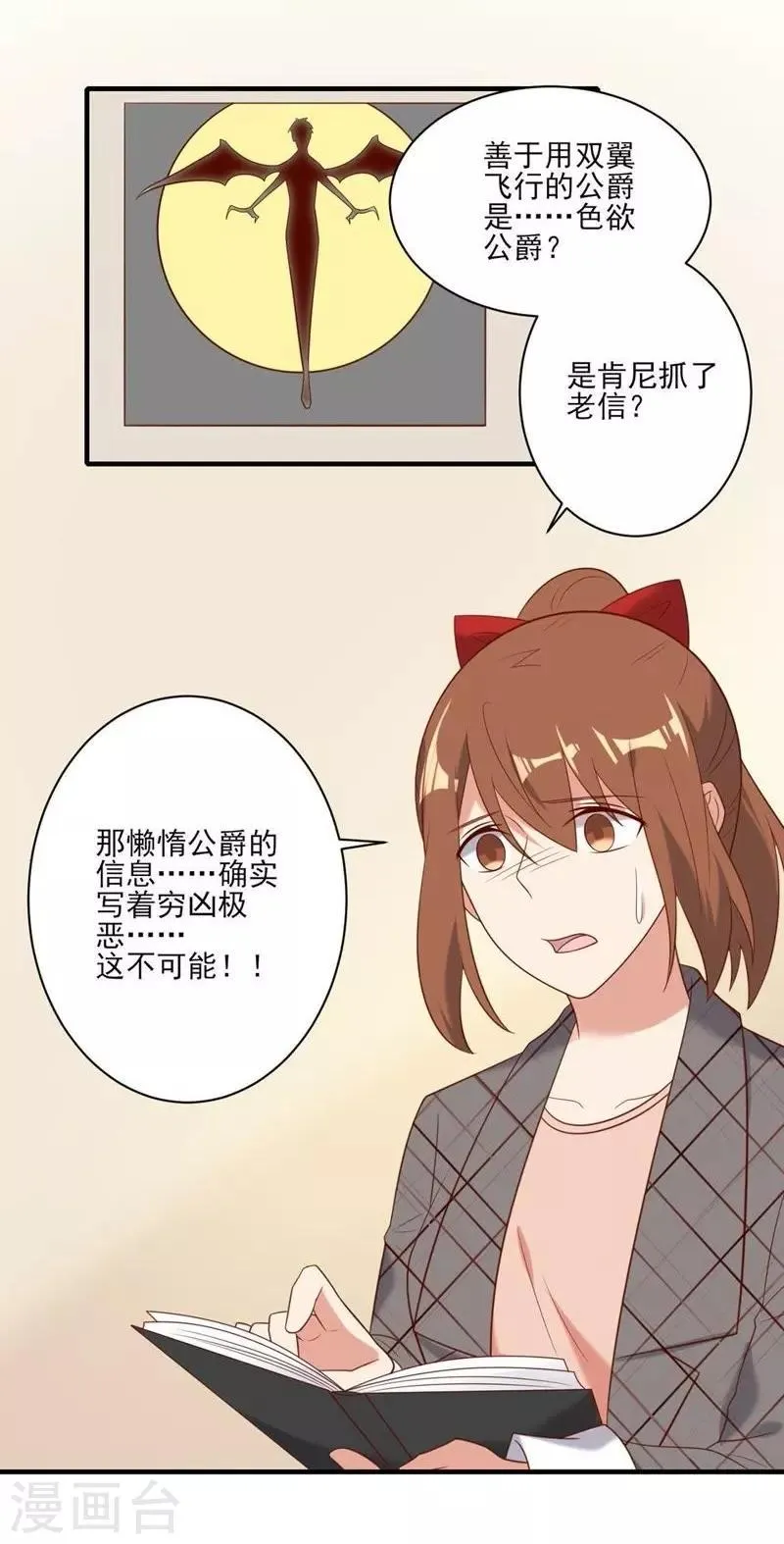 第38话 第16页