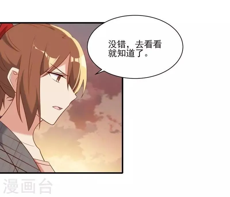 第38话 第18页