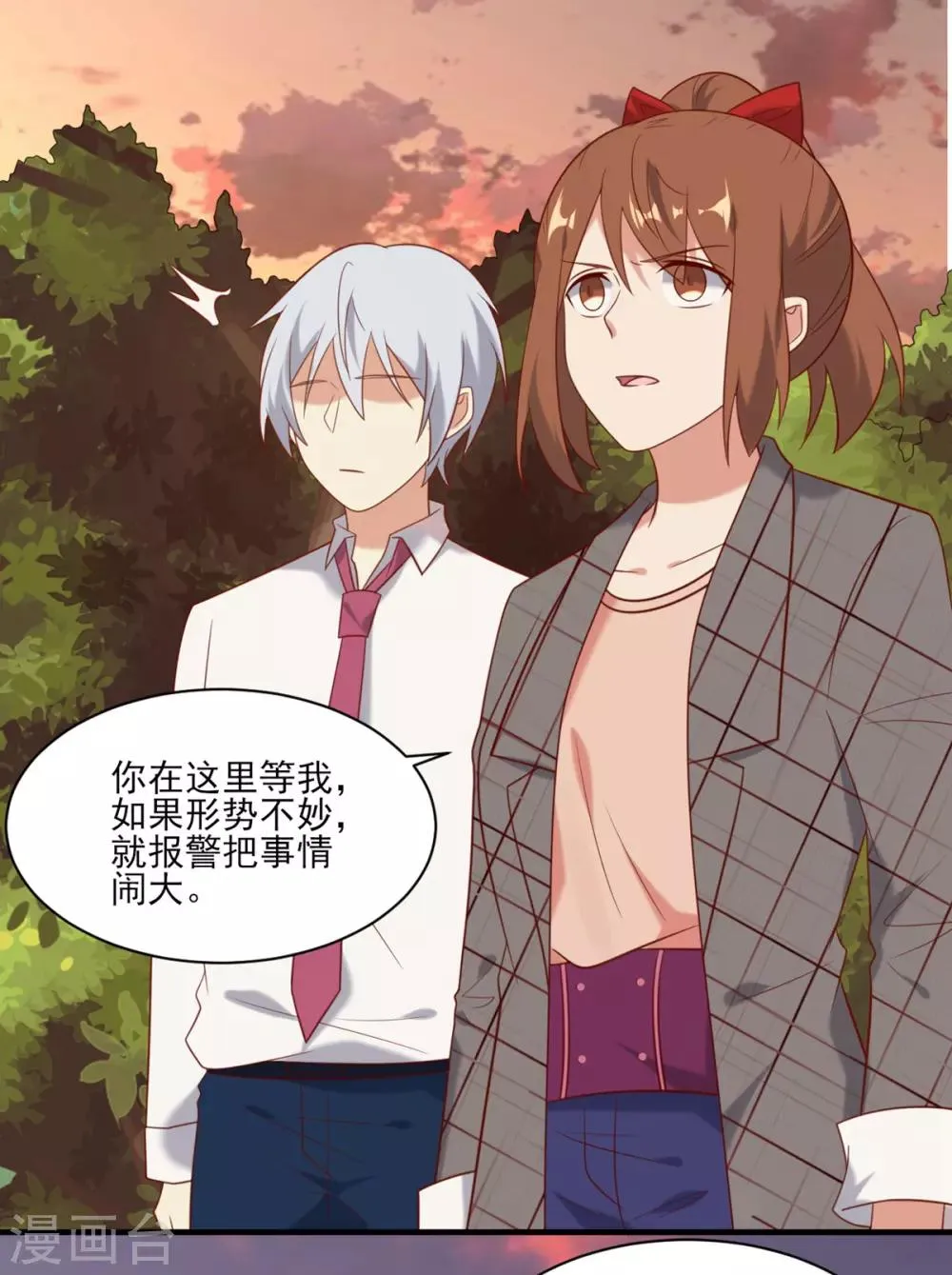 第39话 第2页