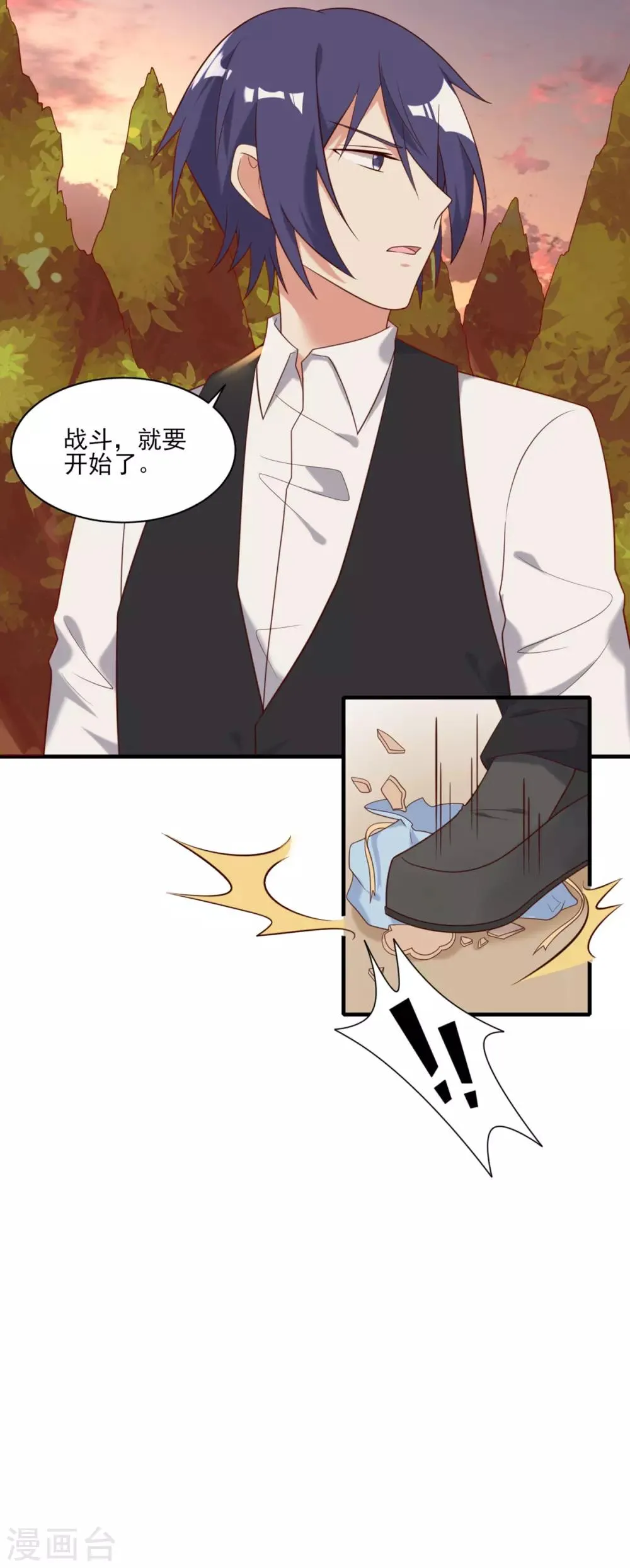第39话 第8页