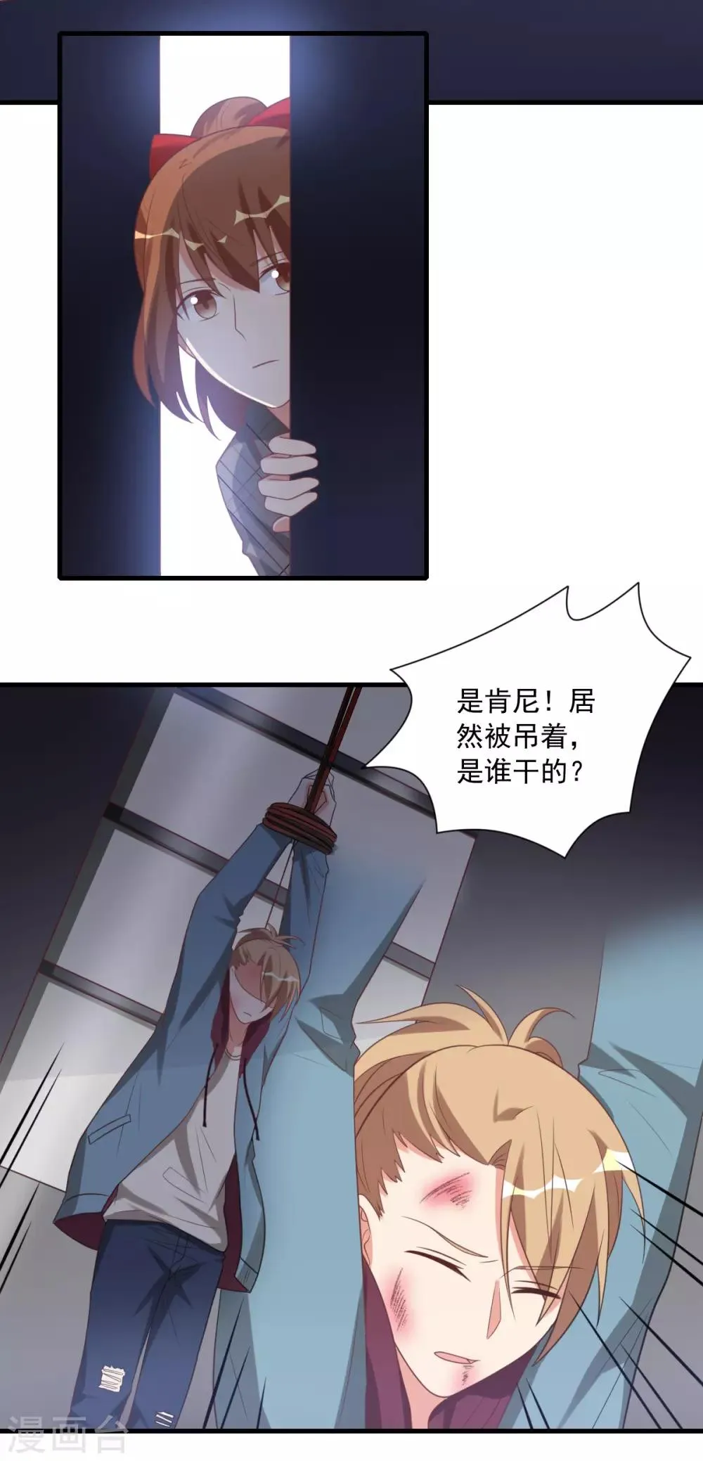 第39话 第12页