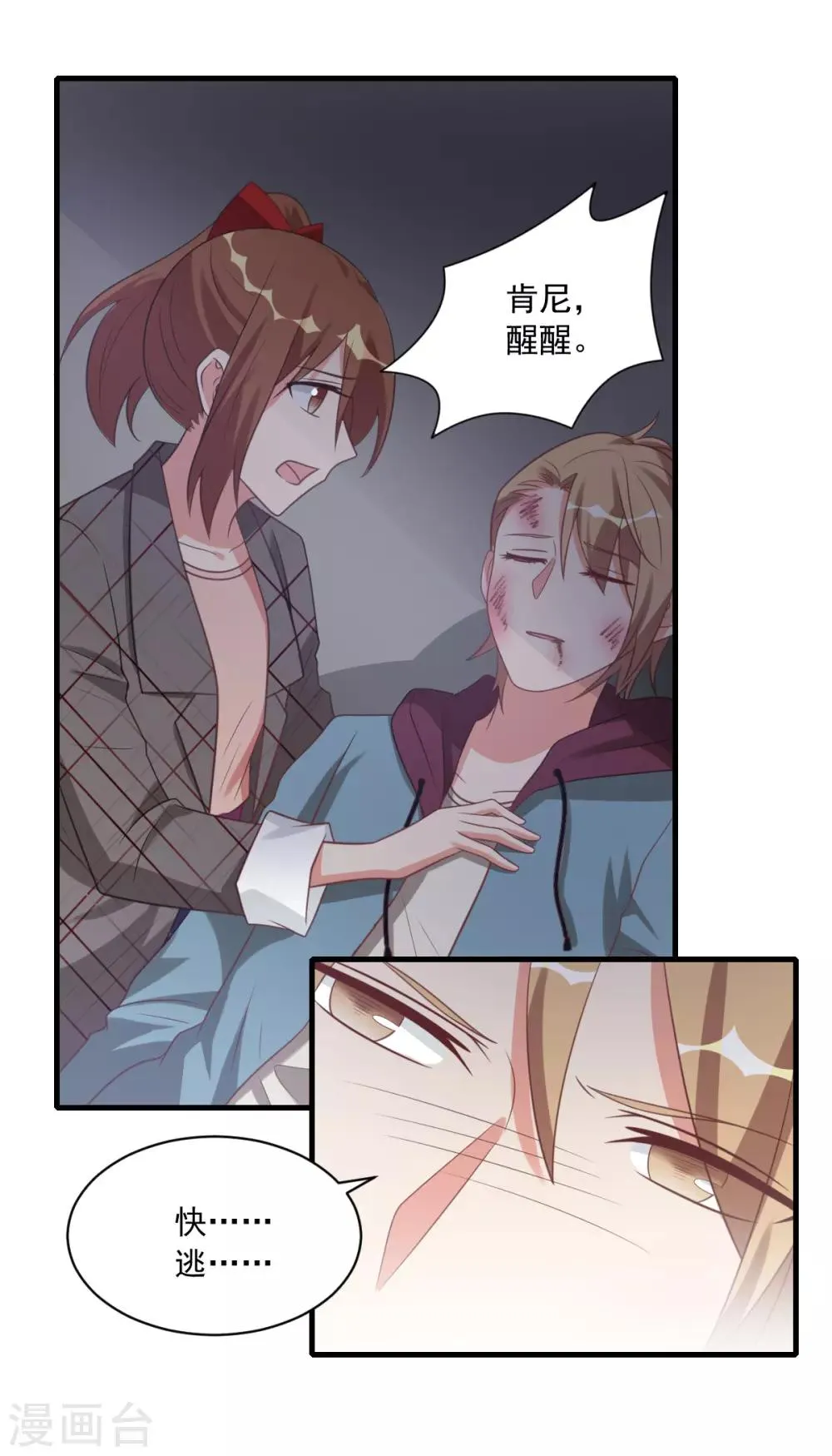 第39话 第13页