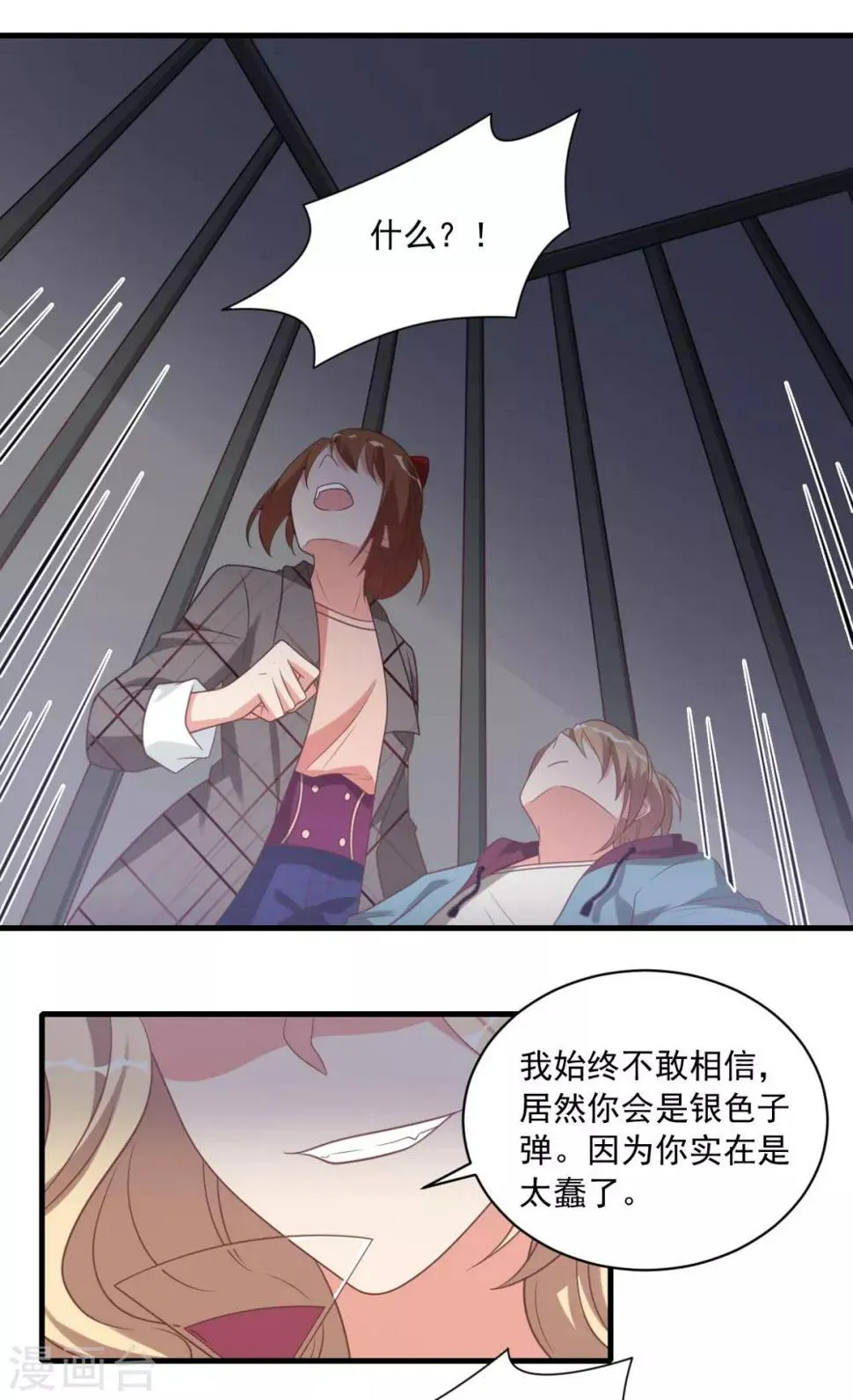 第40话 第1页