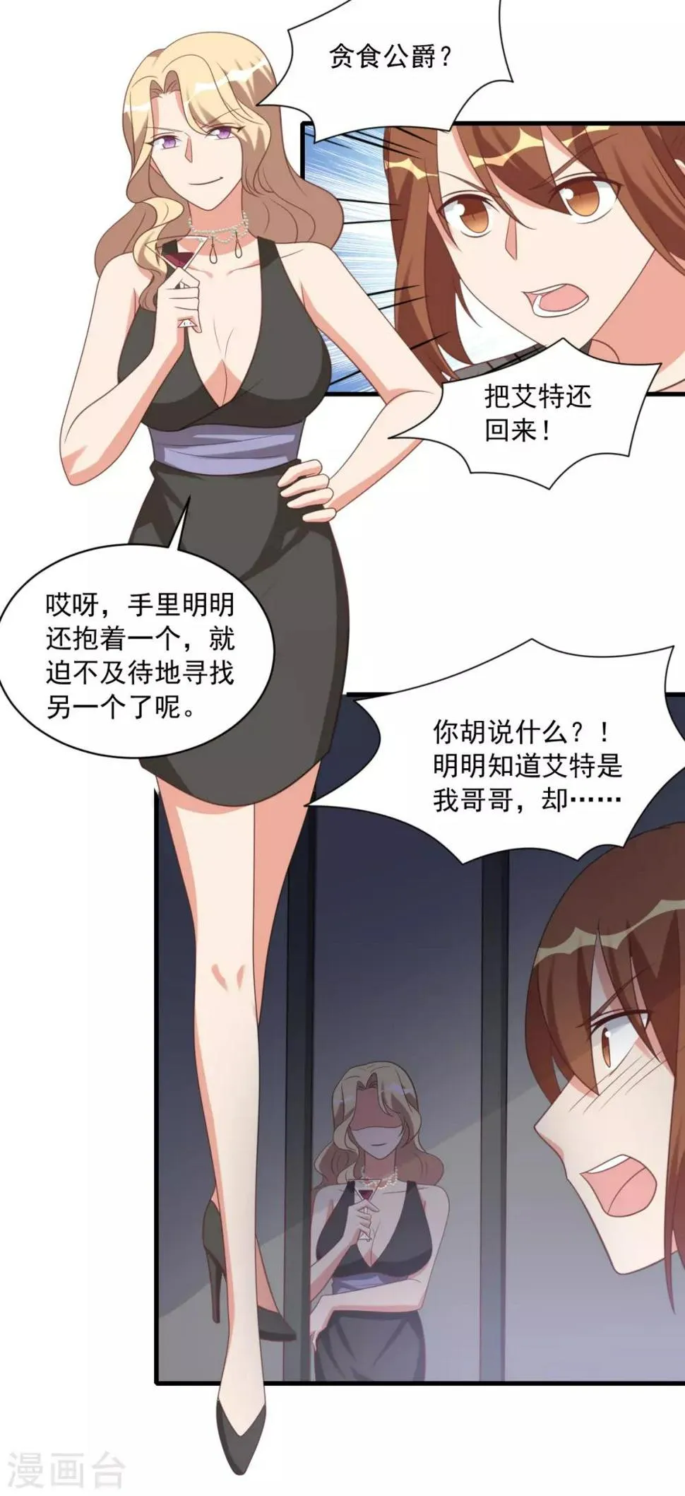 第40话 第2页