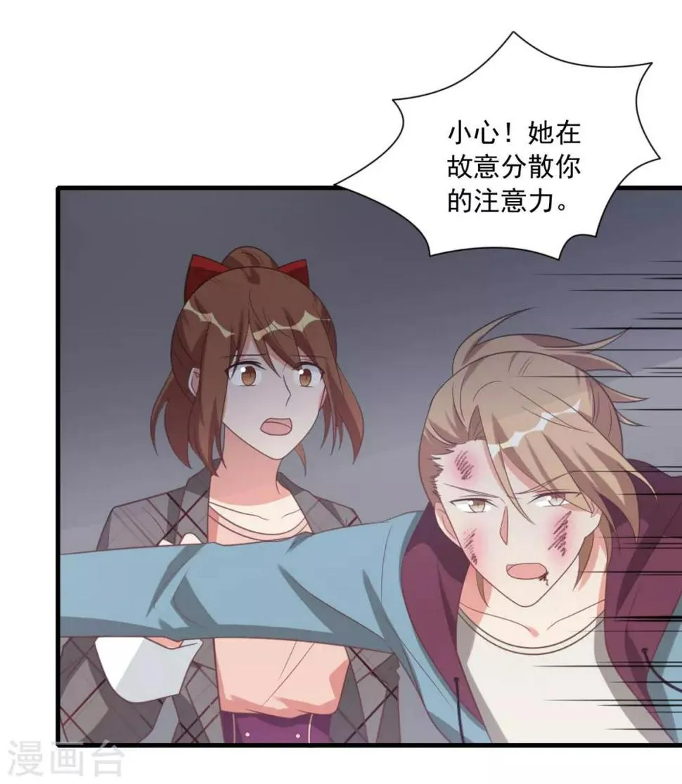 第40话 第3页