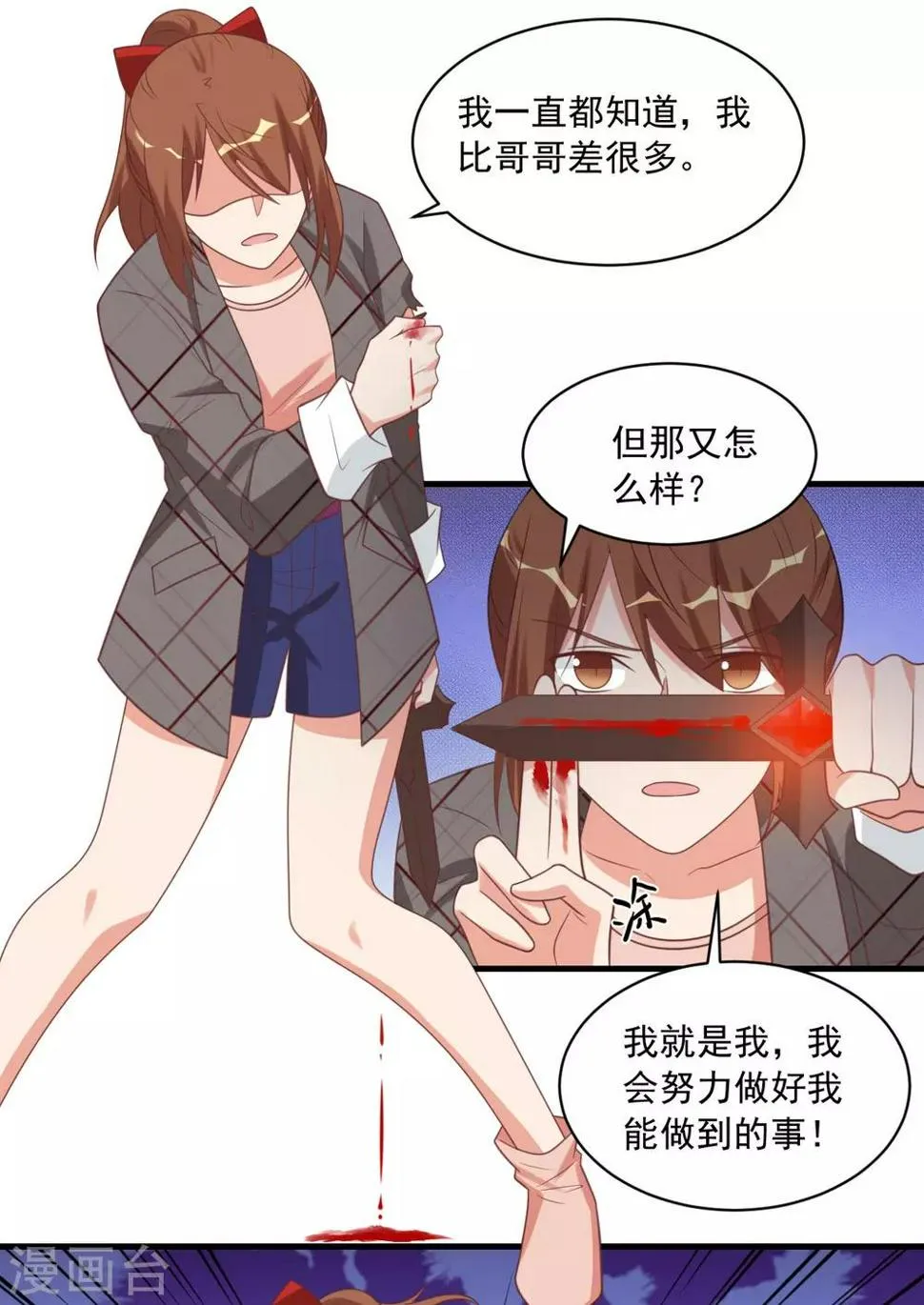 第40话 第8页