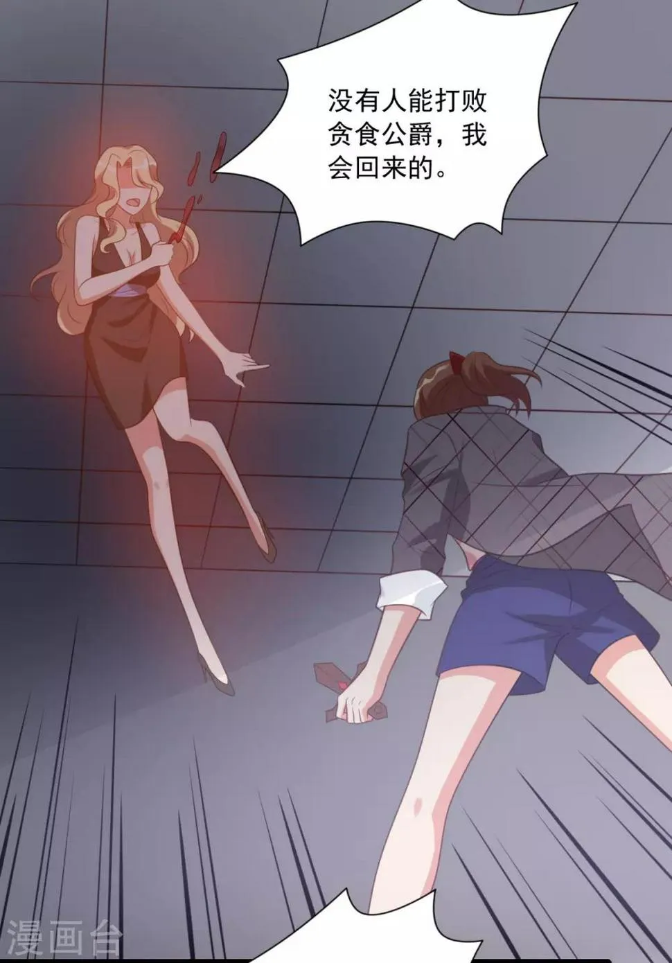 第40话 第11页