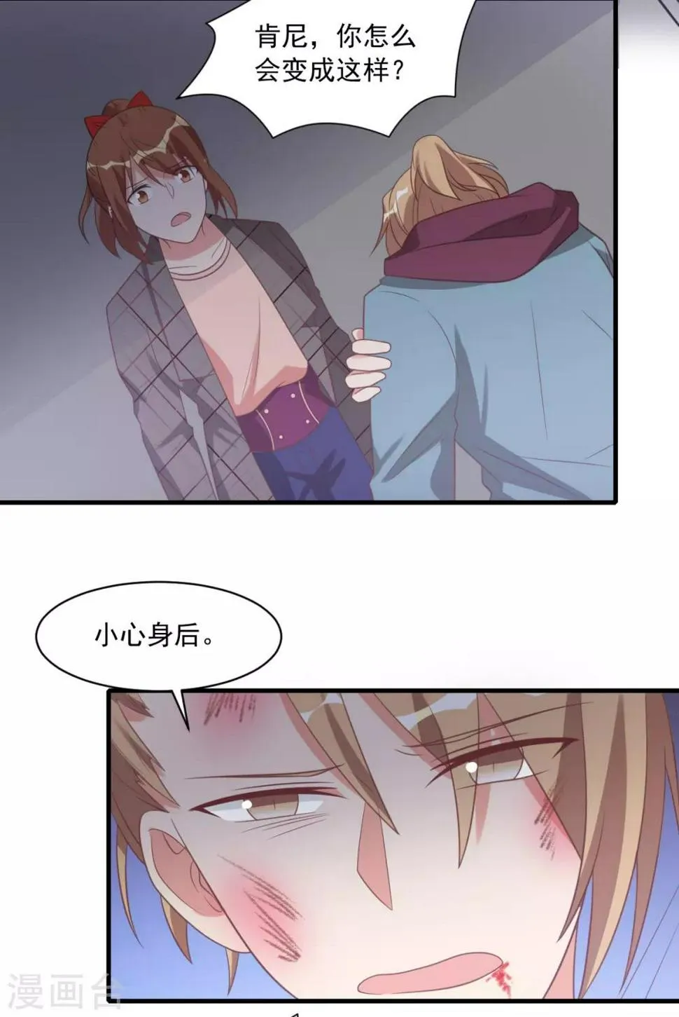 第40话 第12页