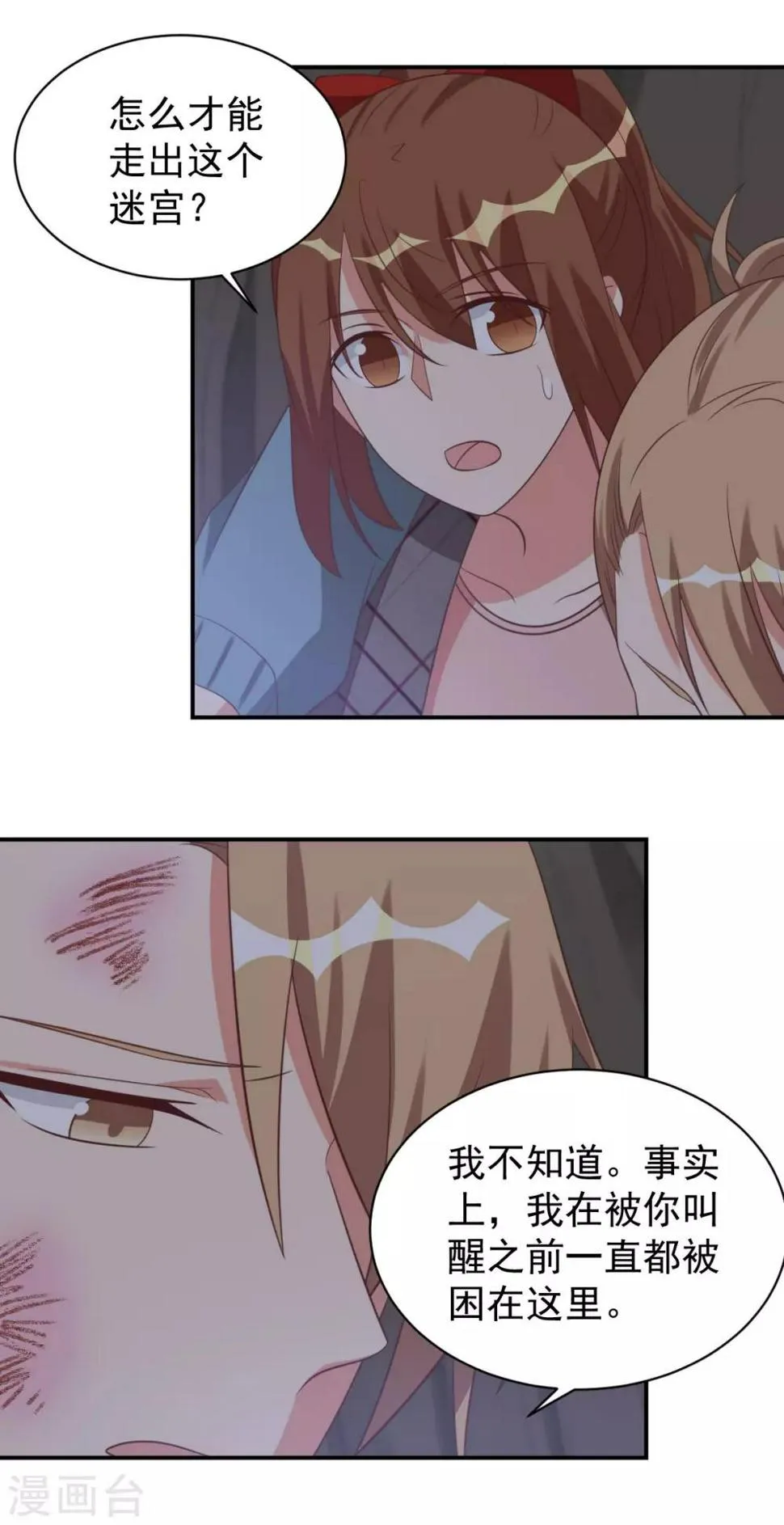 第41话 第7页