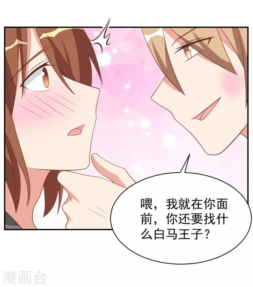 第41话 第12页