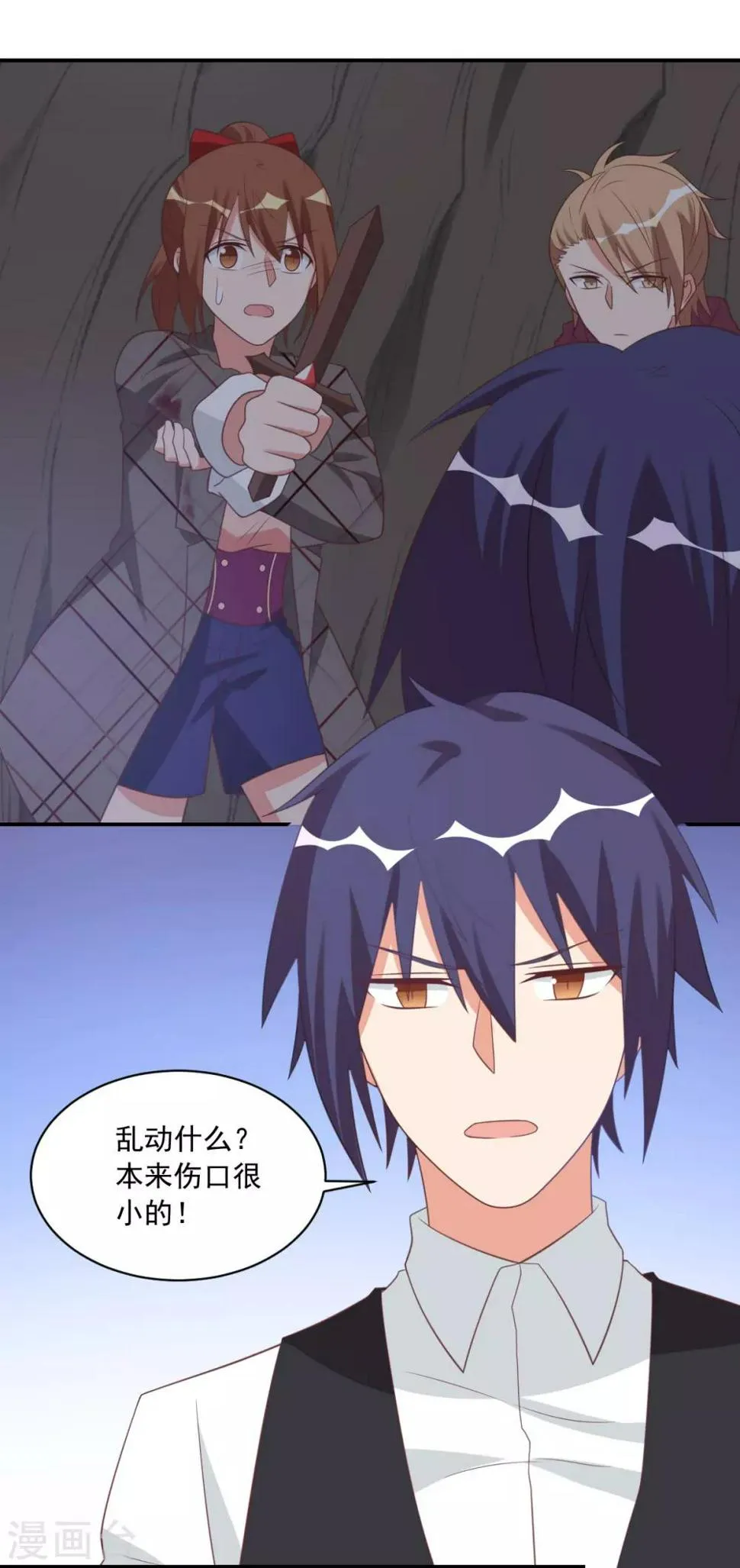 第41话 第17页