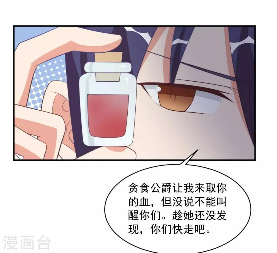 第41话 第20页