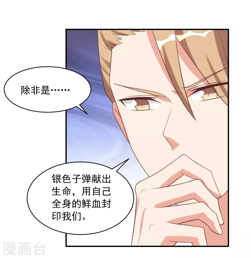 第42话 第8页