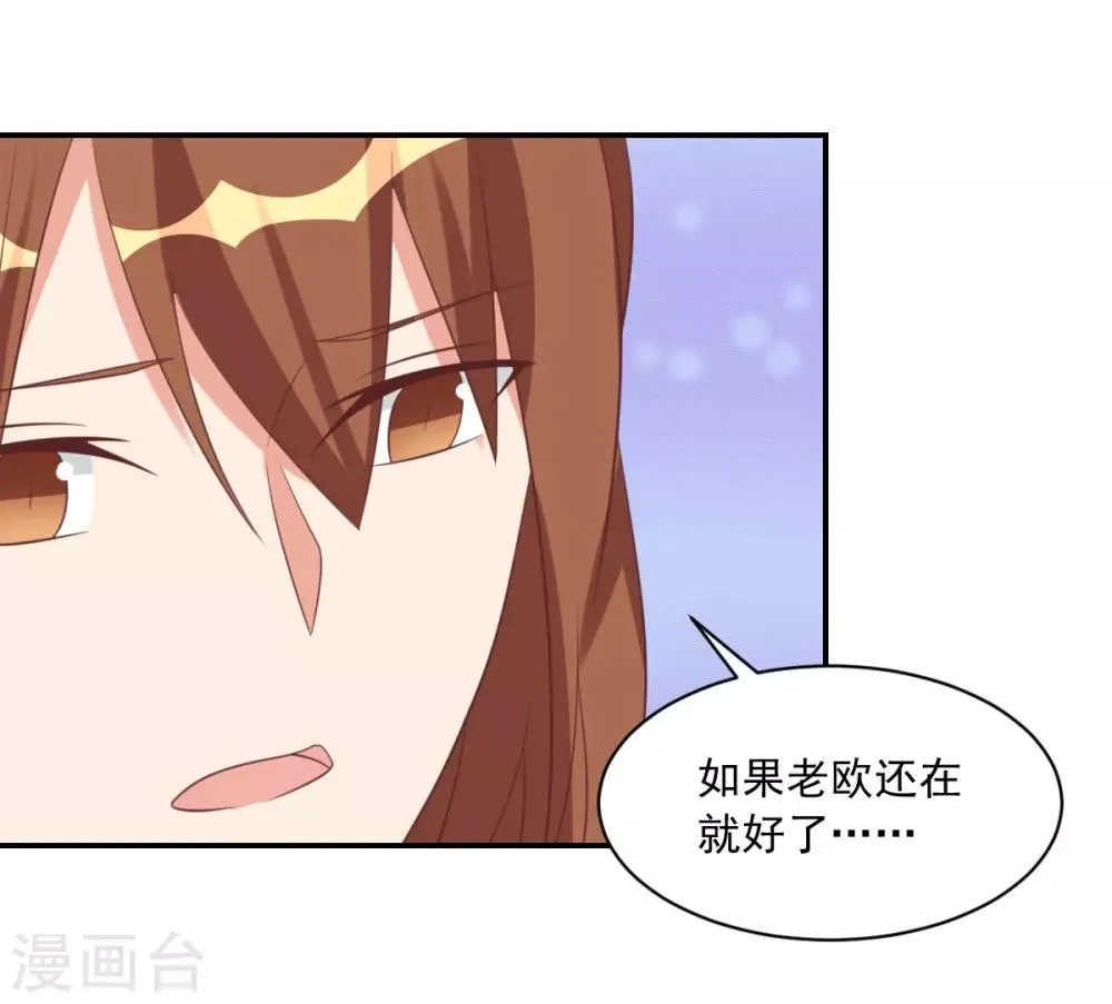 第42话 第11页