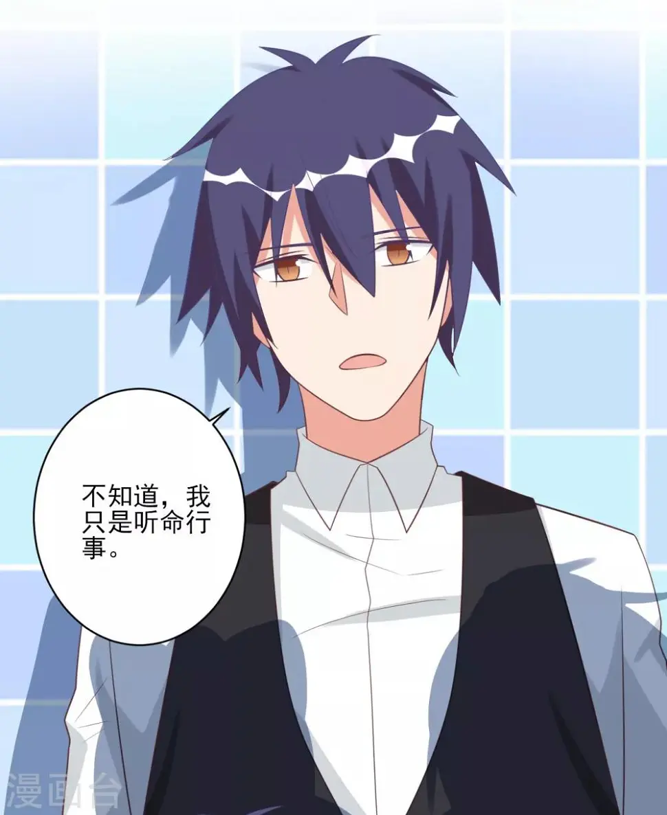 第43话 第16页