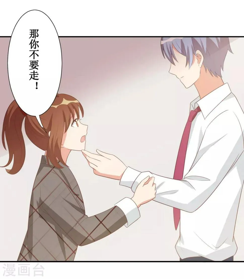 第45话 第33页