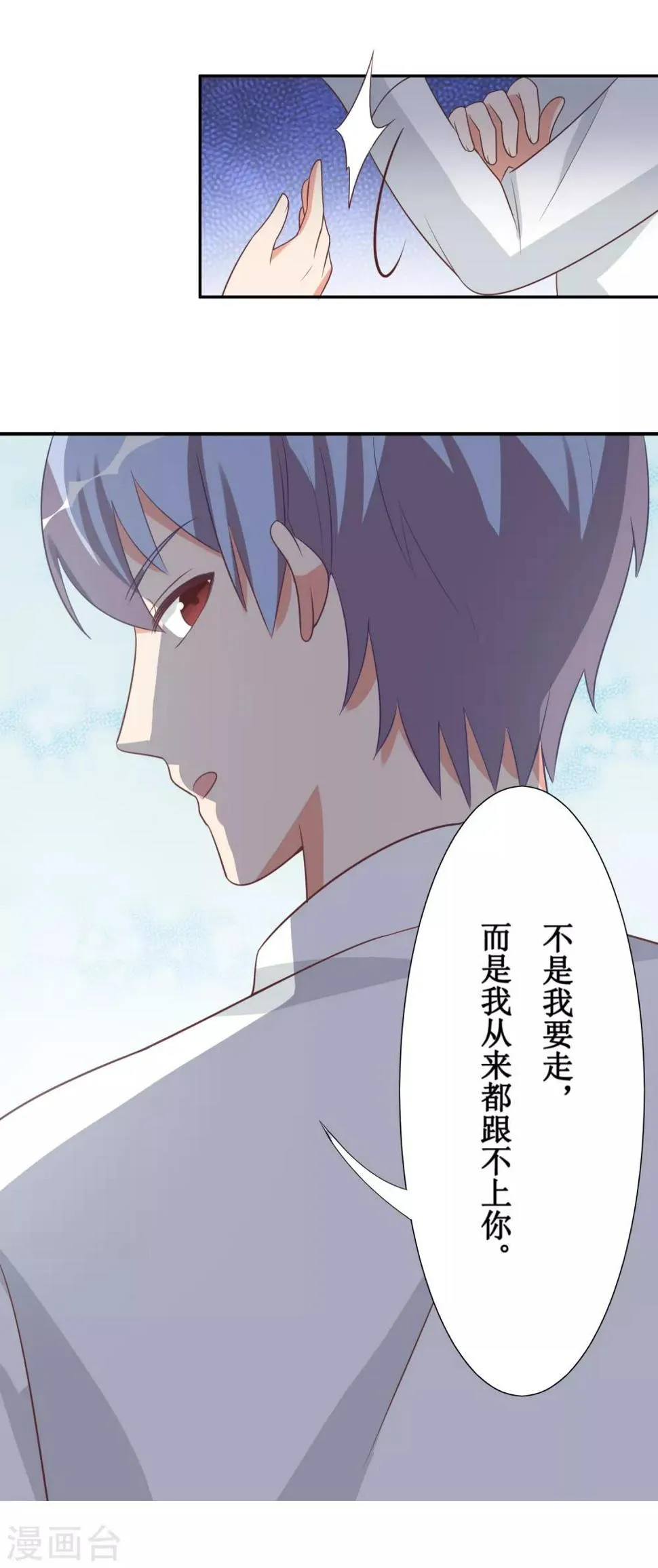 第45话 第34页