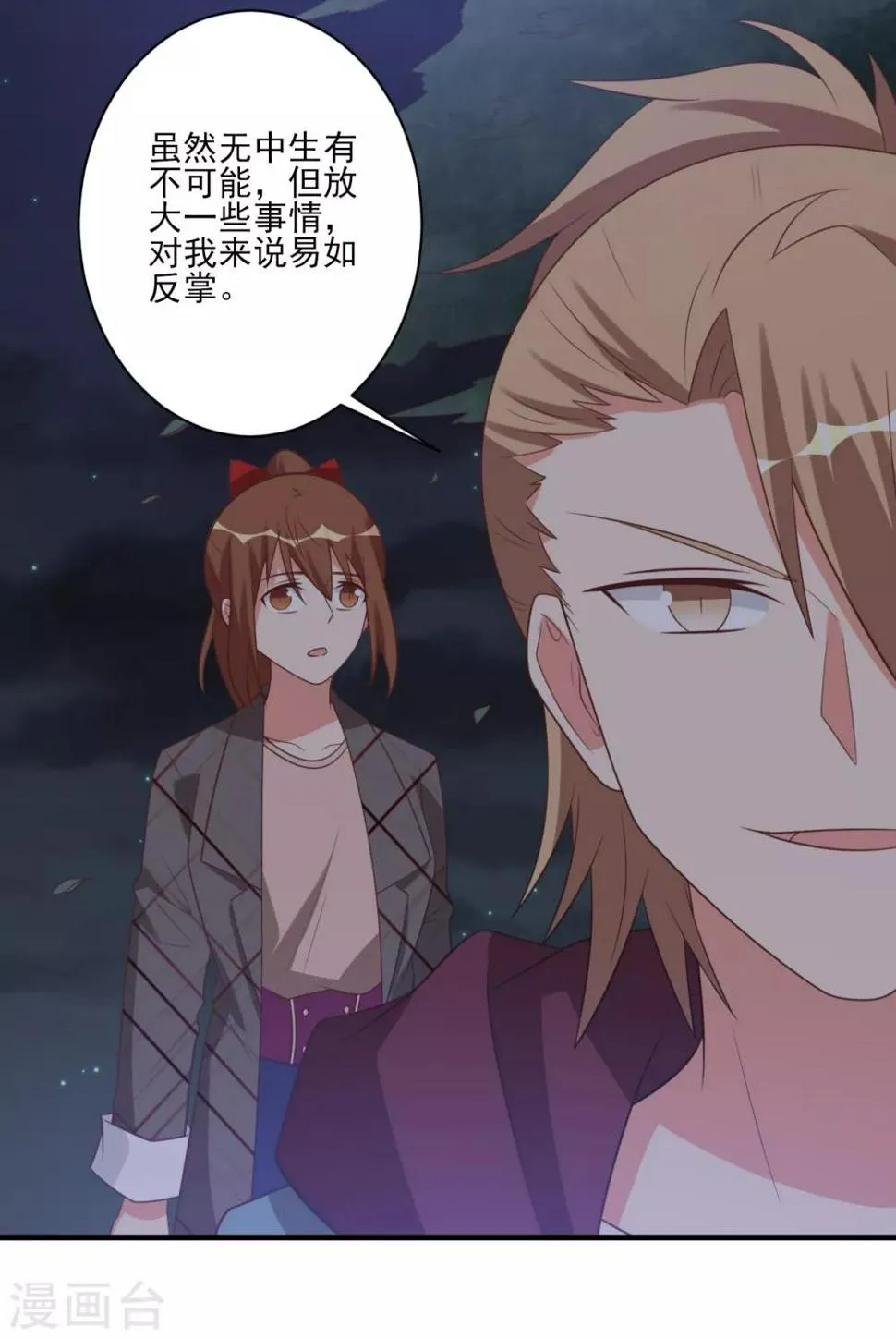 第48话 第18页