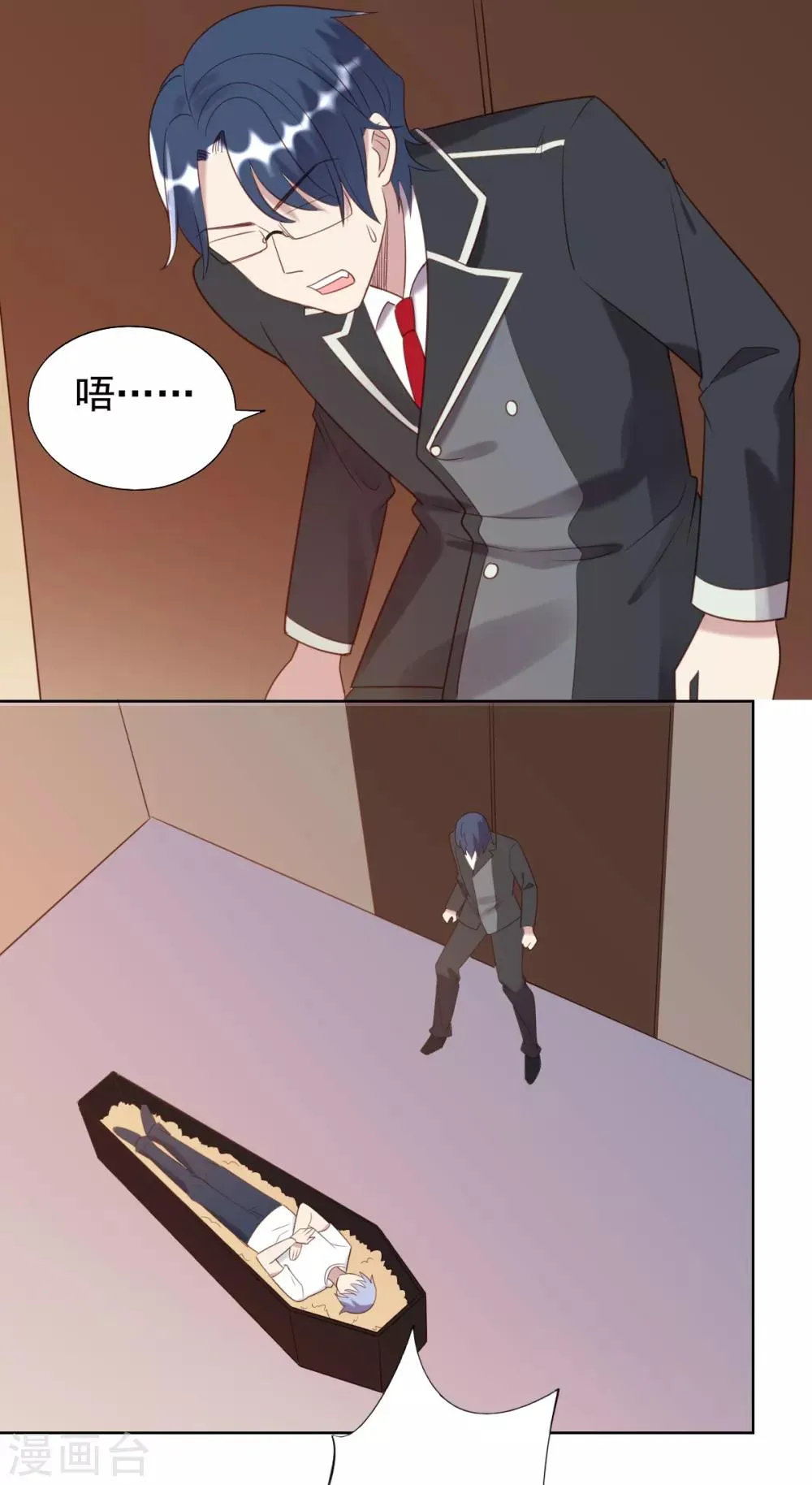 第50话 第4页