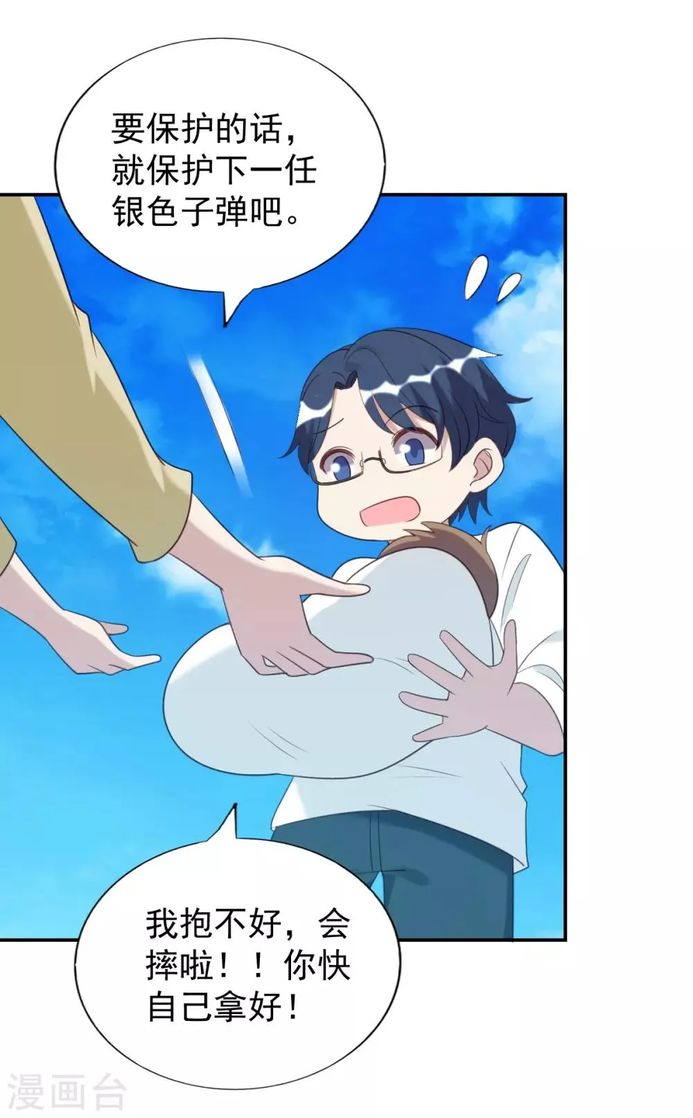 第50话 第12页