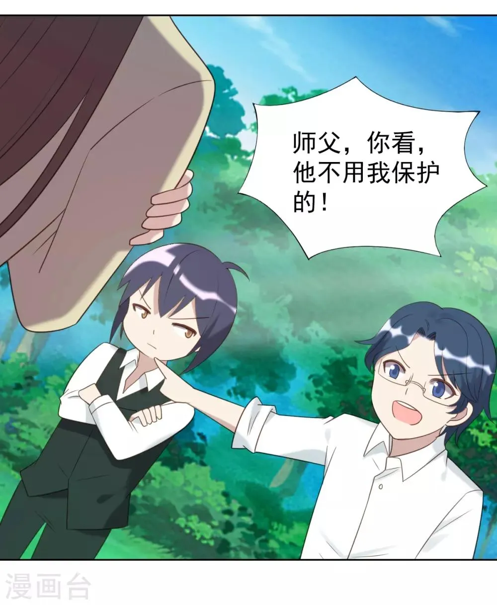 第50话 第16页